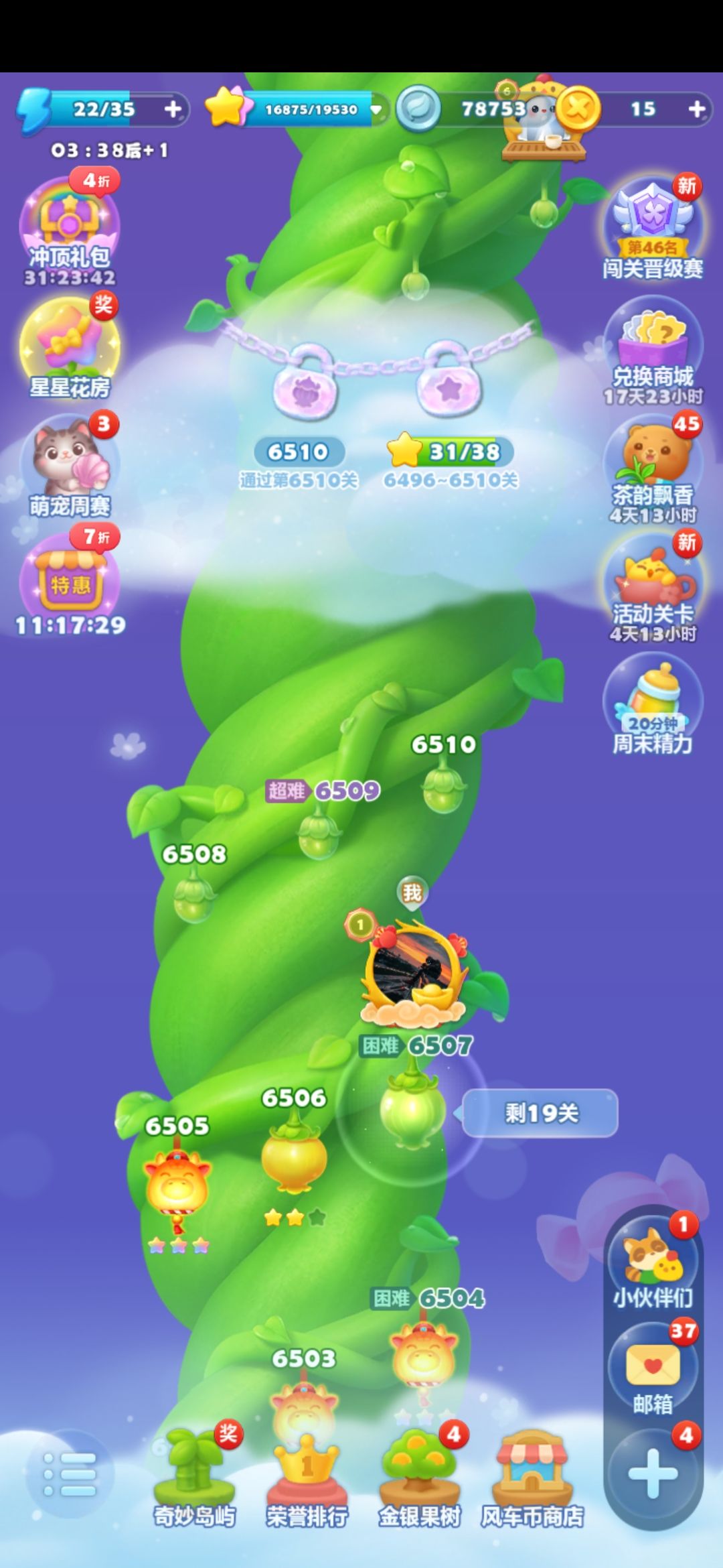 还有十九关…… 1