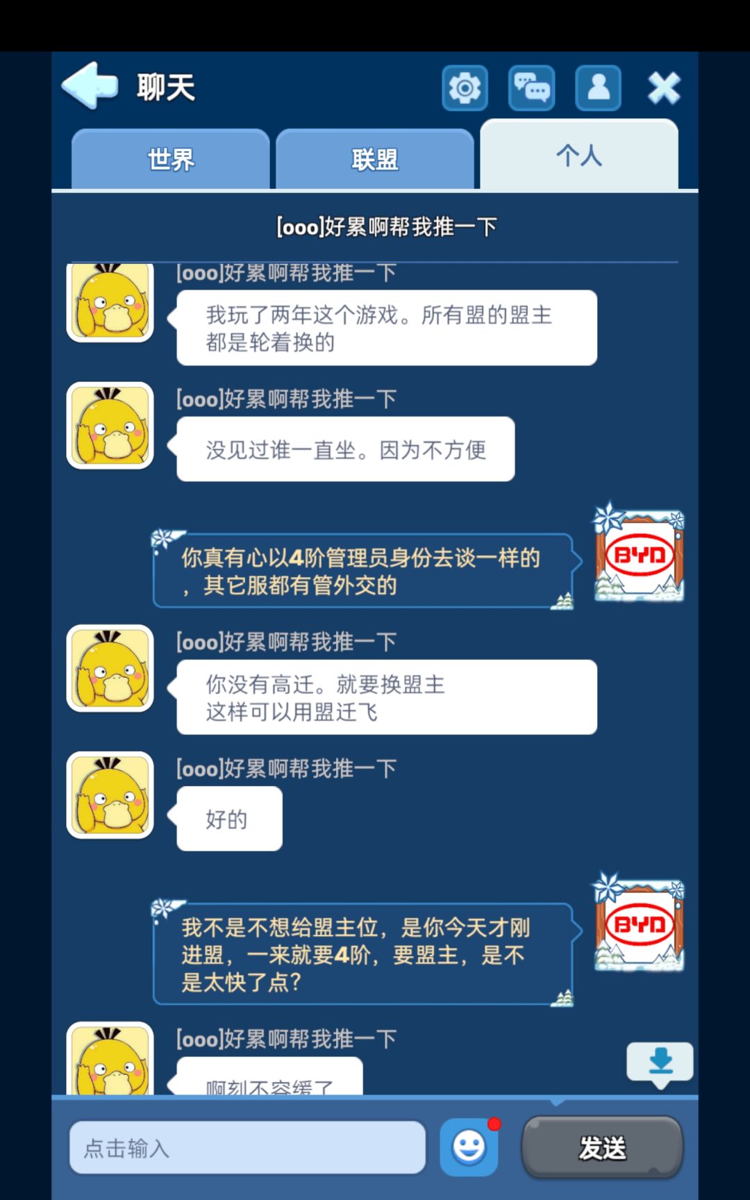 玩个游戏还碰到个玩阴谋诡计的人,无语! 16