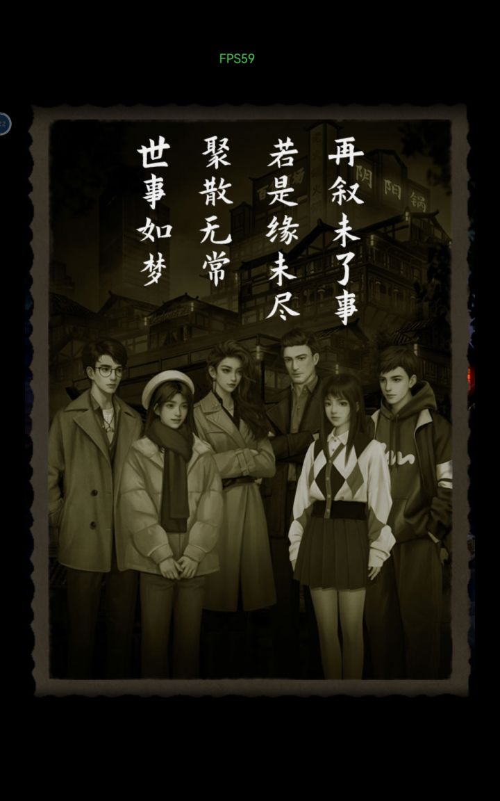 圆满结束截图