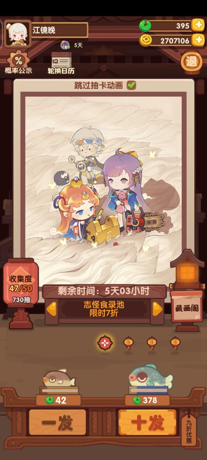 没800+抽不出完是吧(除坑)截图
