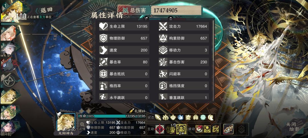 测试时发现皇后之玺被动失效 1