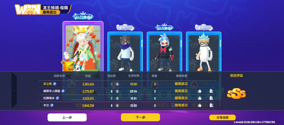 香肠派对摸金赛季任务 3