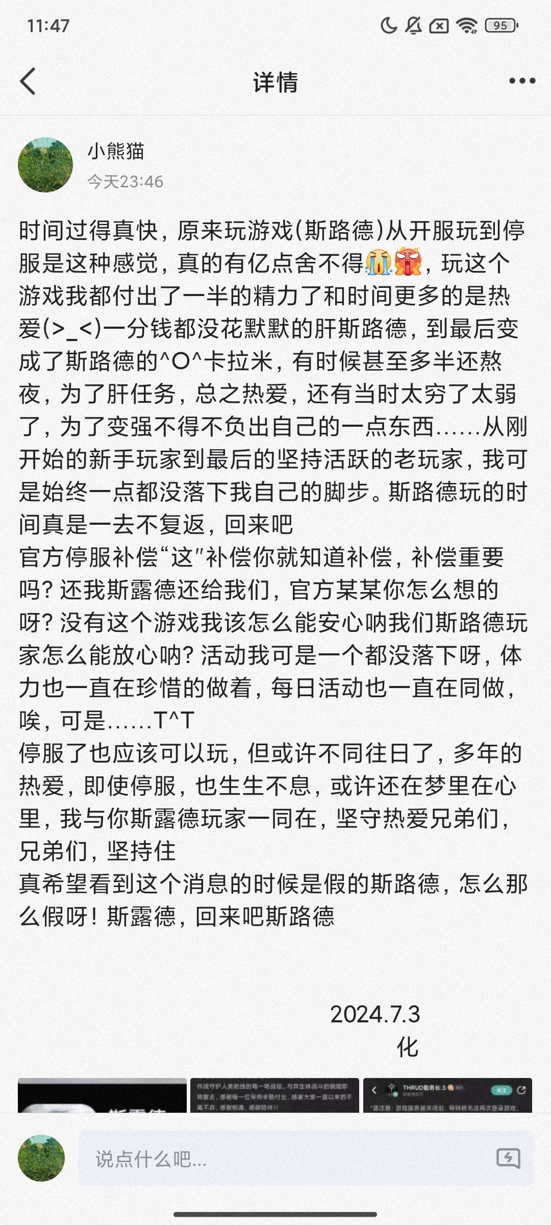 呃,我发错了,那个我发错区了,抱歉抱歉。 2