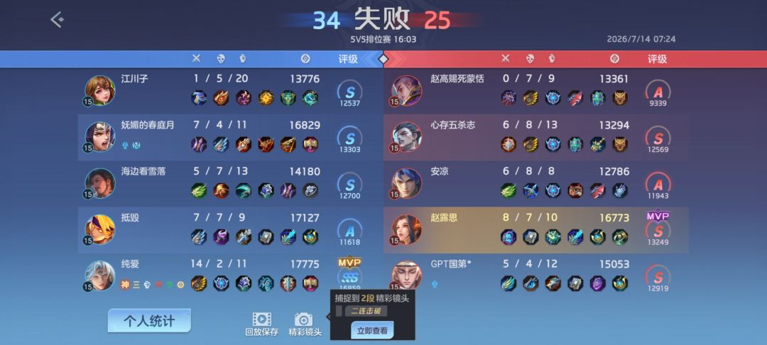 有人一起玩吗,我只玩中单 2