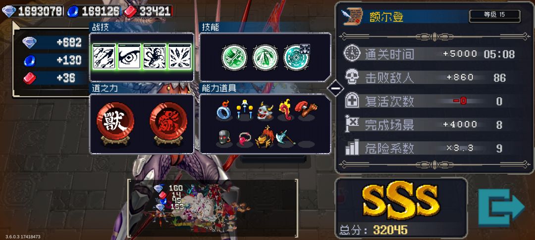 10月7日彼岸试炼额尔登 2