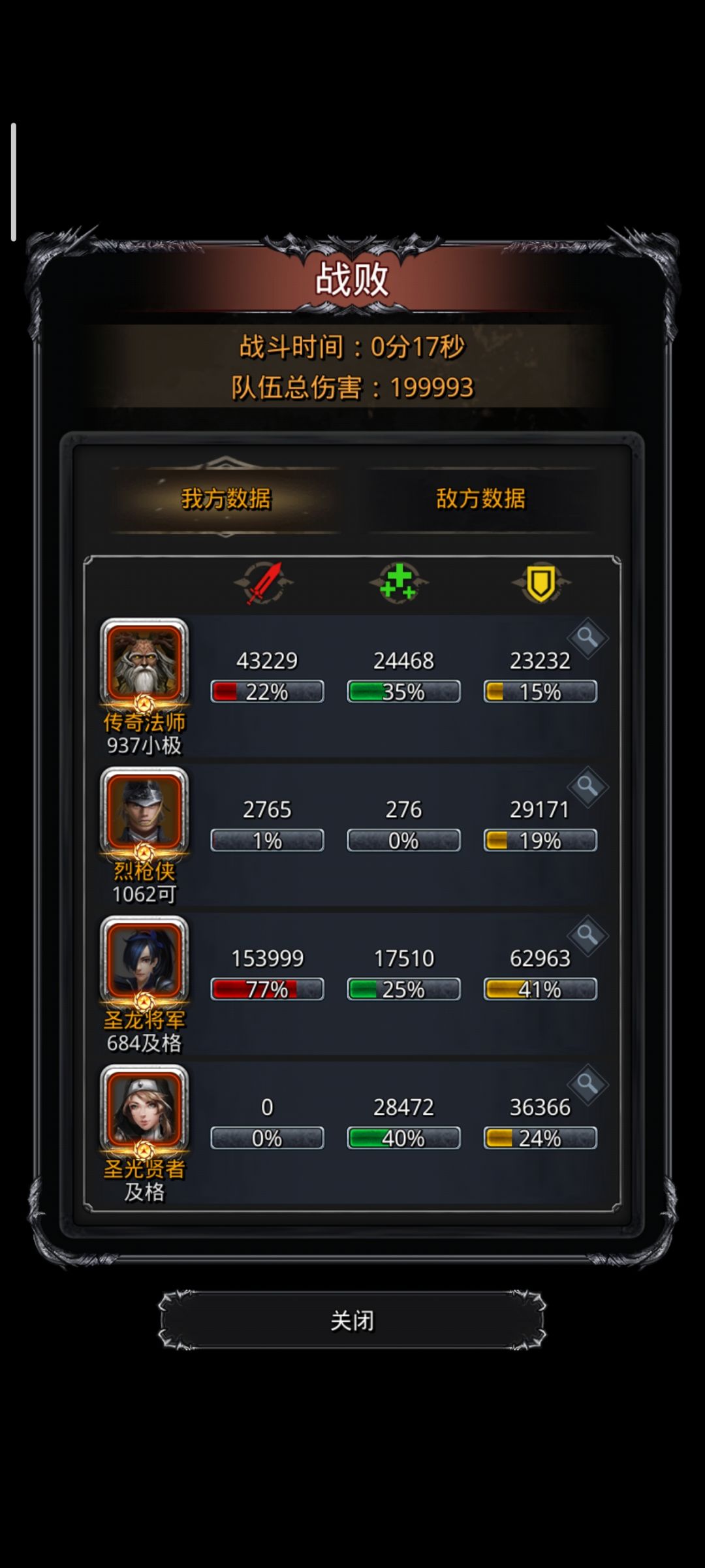 为啥我传法一直比牧师出手慢啊 1