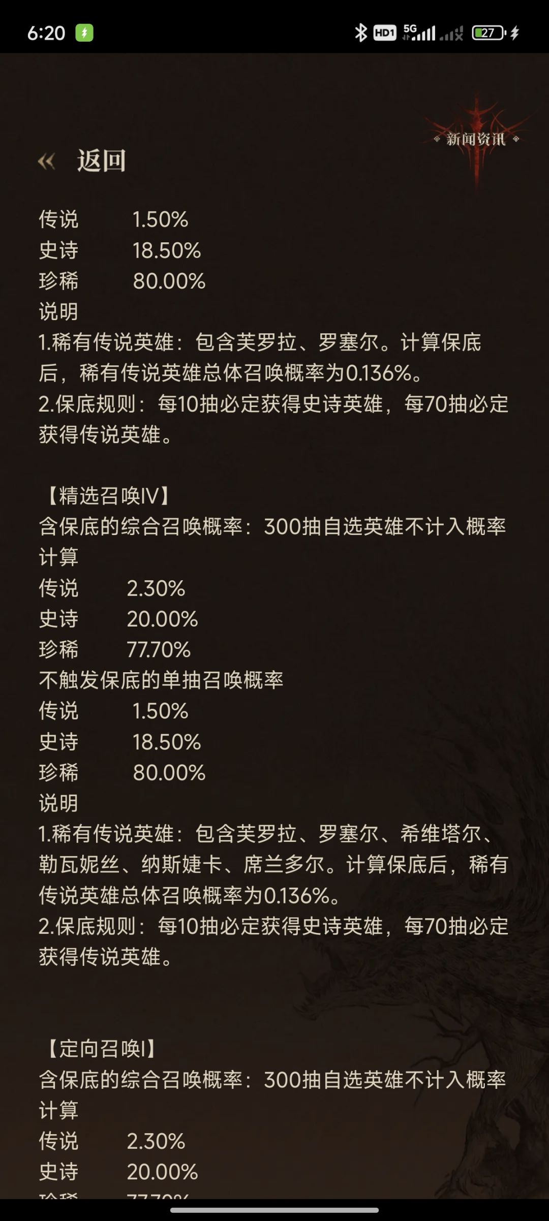 接下来的卡池 2