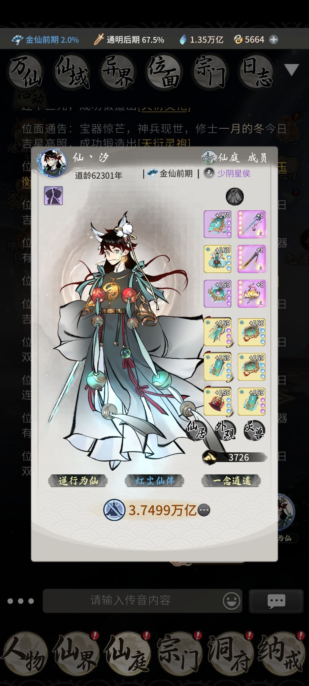 零氪金仙突破 2