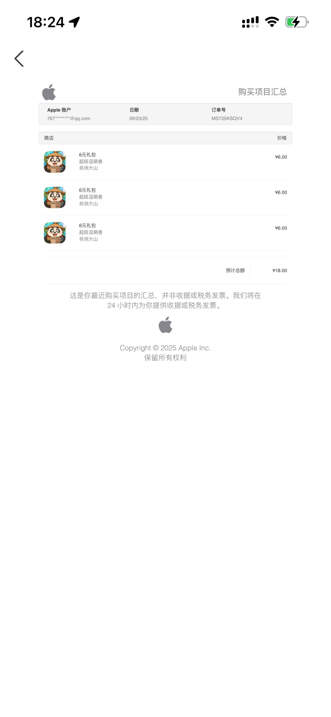 你不给东西光吞钱？？？？ 3