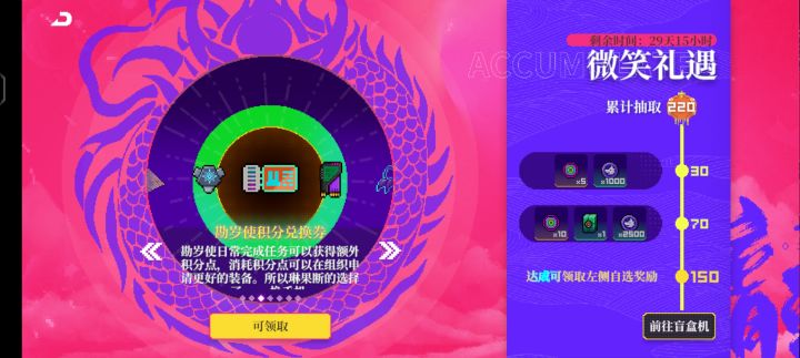 谁知道这个东西有什么用?截图