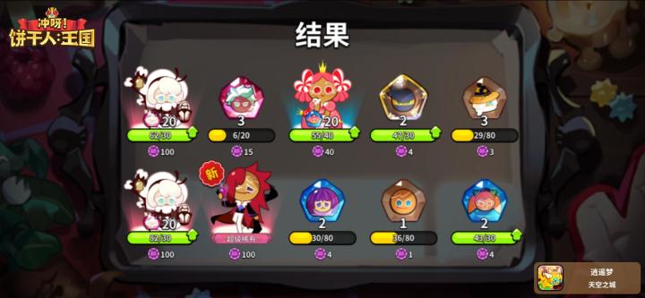 笑了，这出货率截图