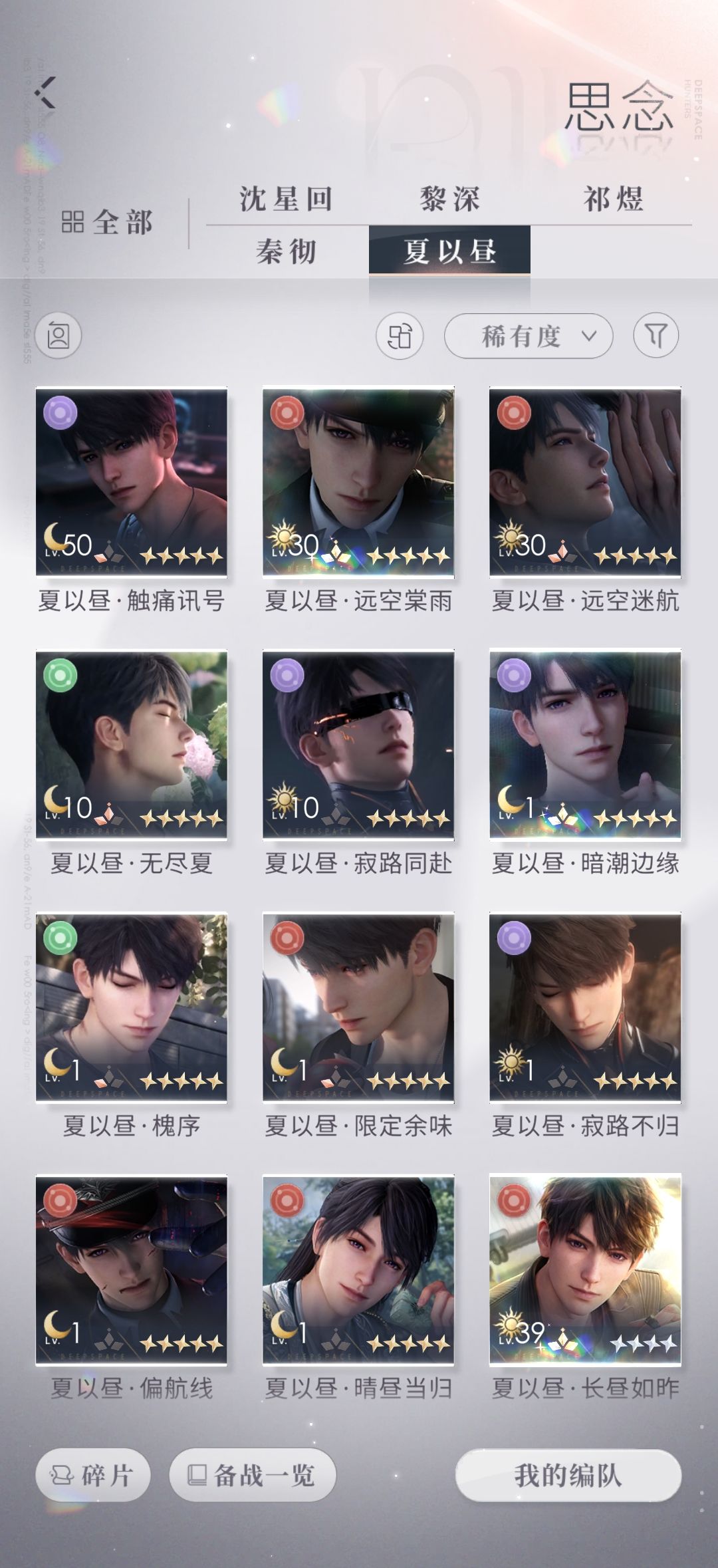谁能帮我估号 8