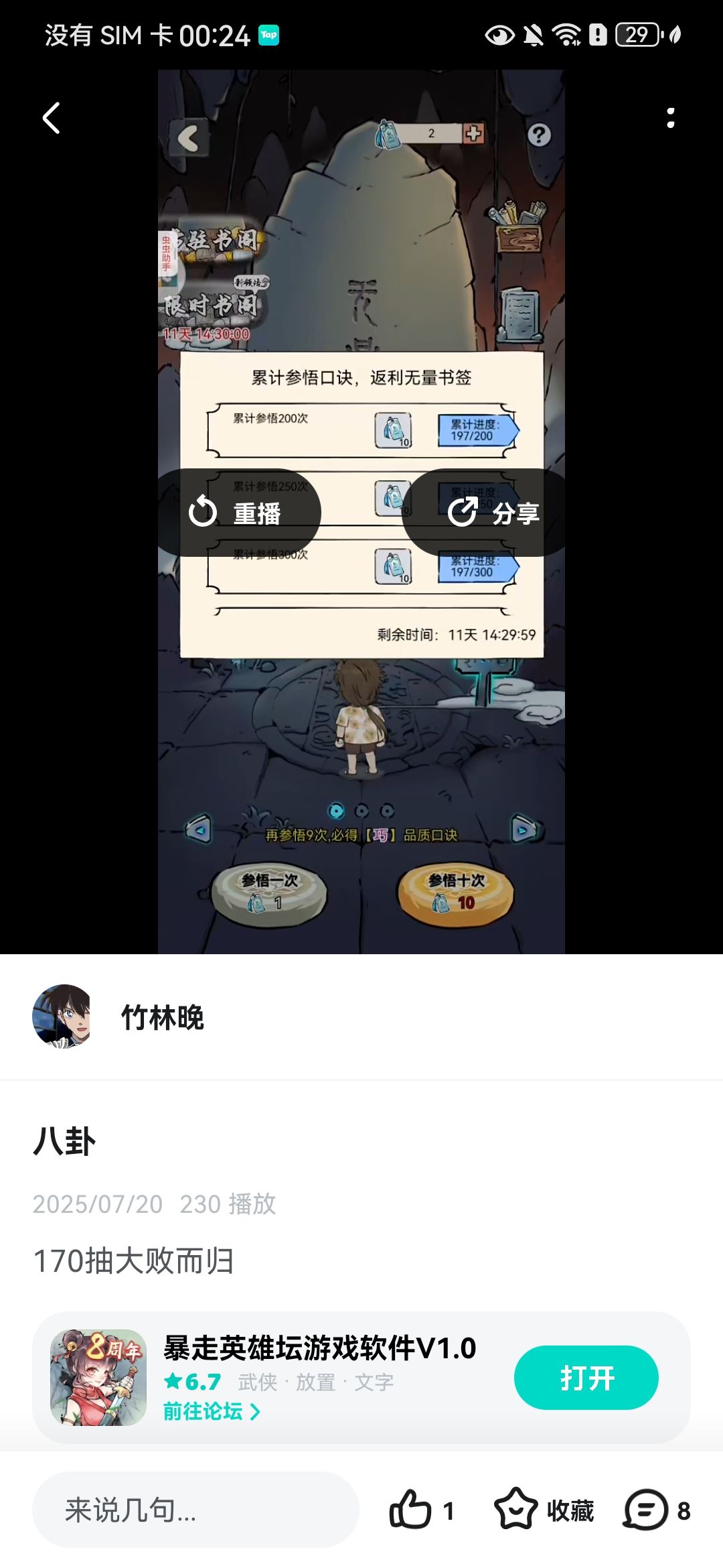 爽吃 2