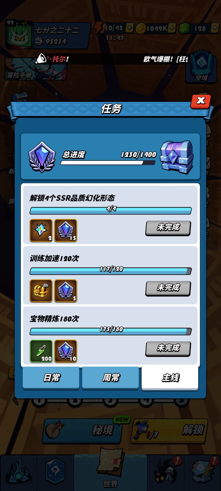 满足了条件不能领，能不能修一修bug截图