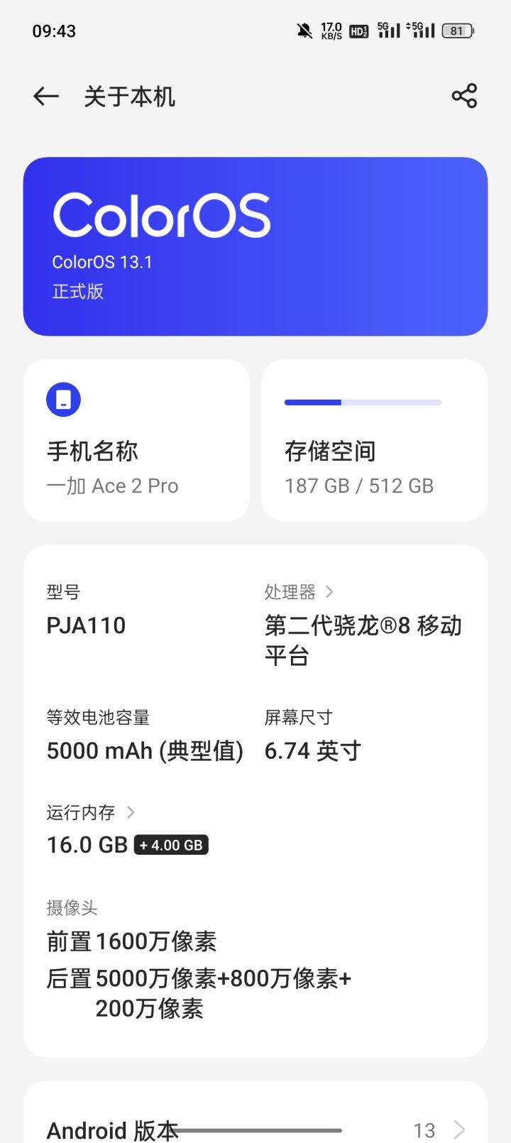 多少内存？截图