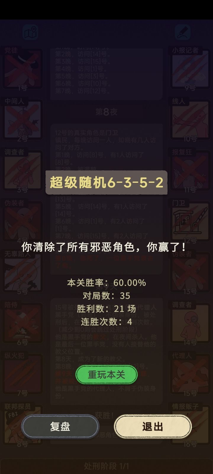 6352全随机截图