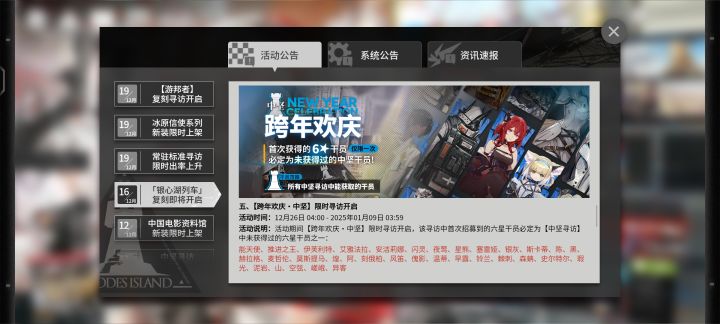 怎么公告只有中坚必new池?我还想着把涧捞出来呢,后续会出另一个池吗?截图