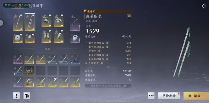 求推荐词条,总感觉伤害很刮痧!!截图