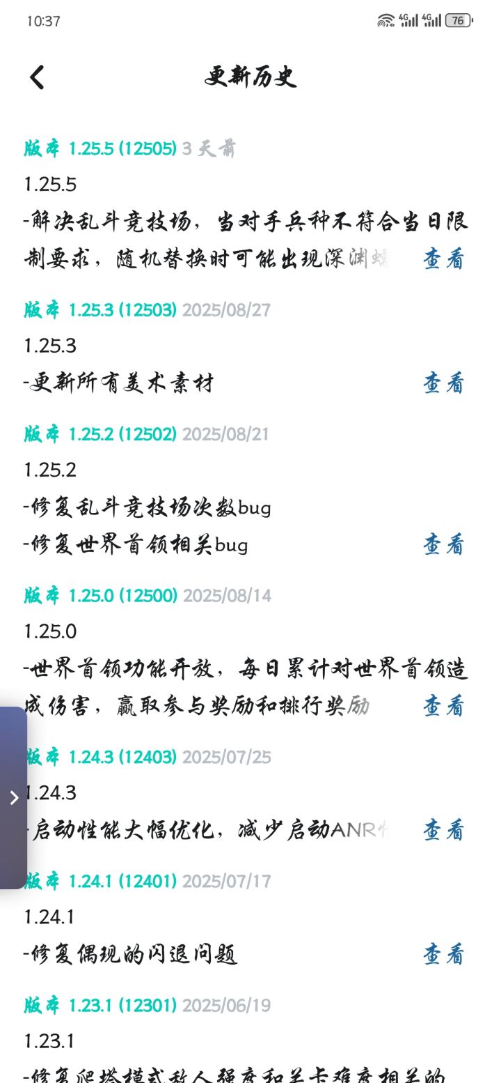 tmd本来挺喜欢玩的,一下更新变成像素风截图