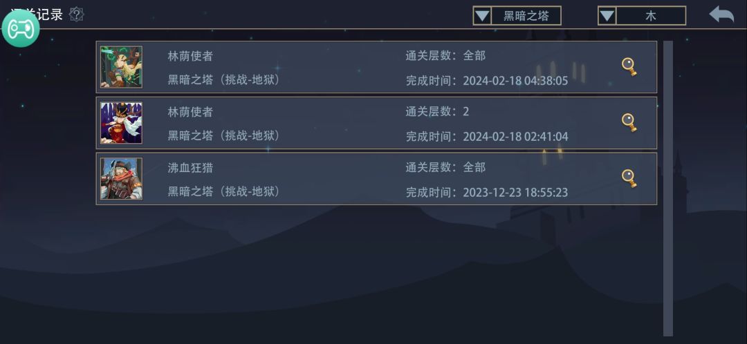 木系黑塔 2