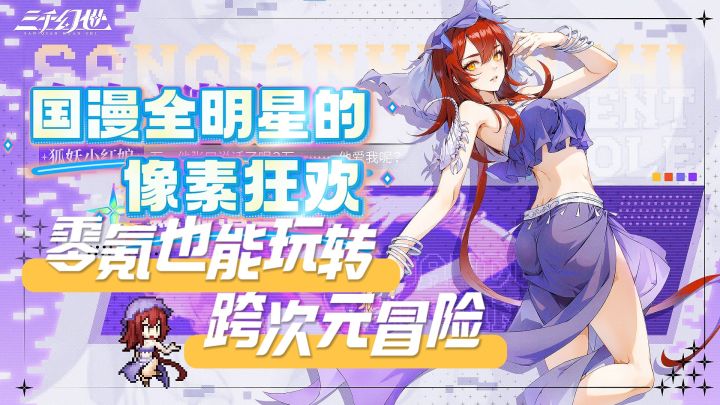 千万别让国漫粉玩这款游戏!我怕他们集体泪崩……截图