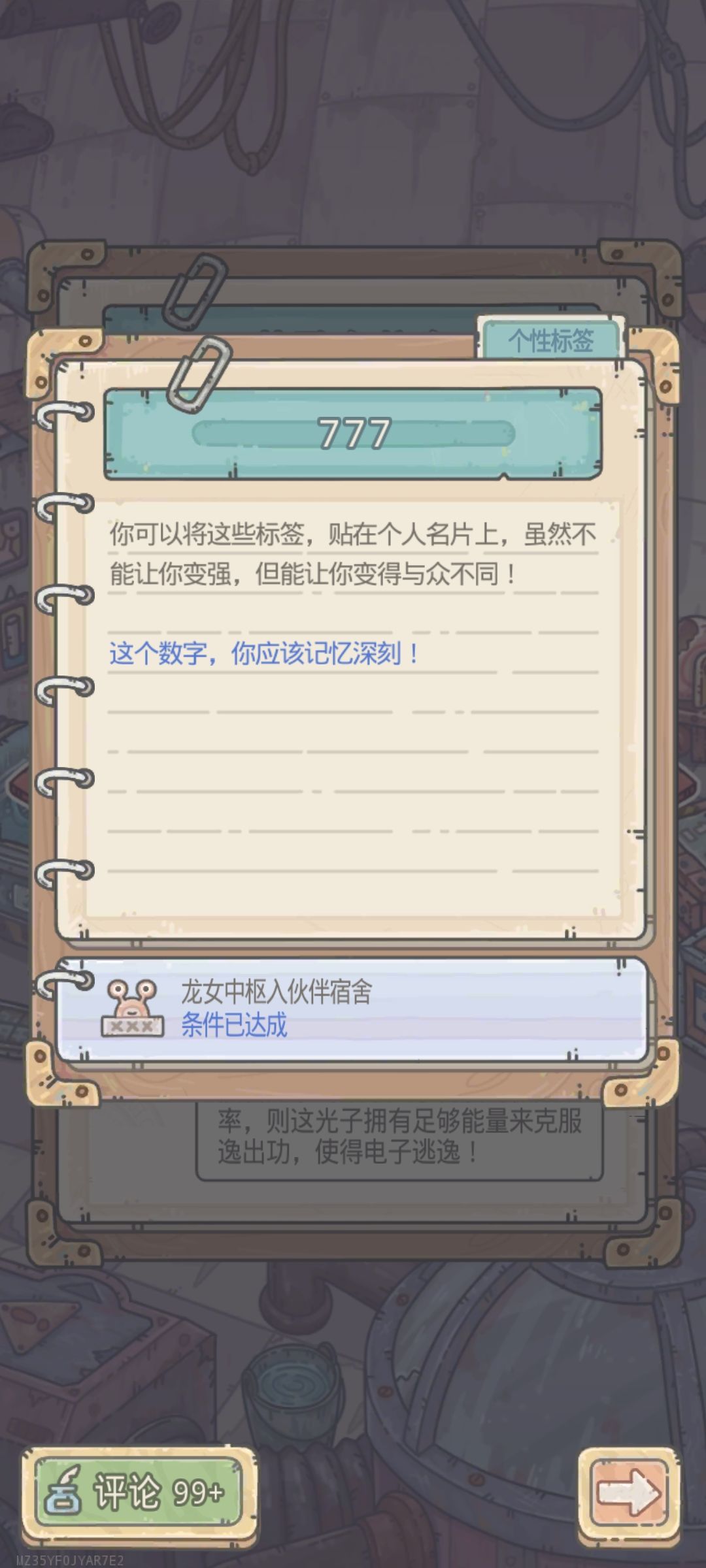七の意志 1