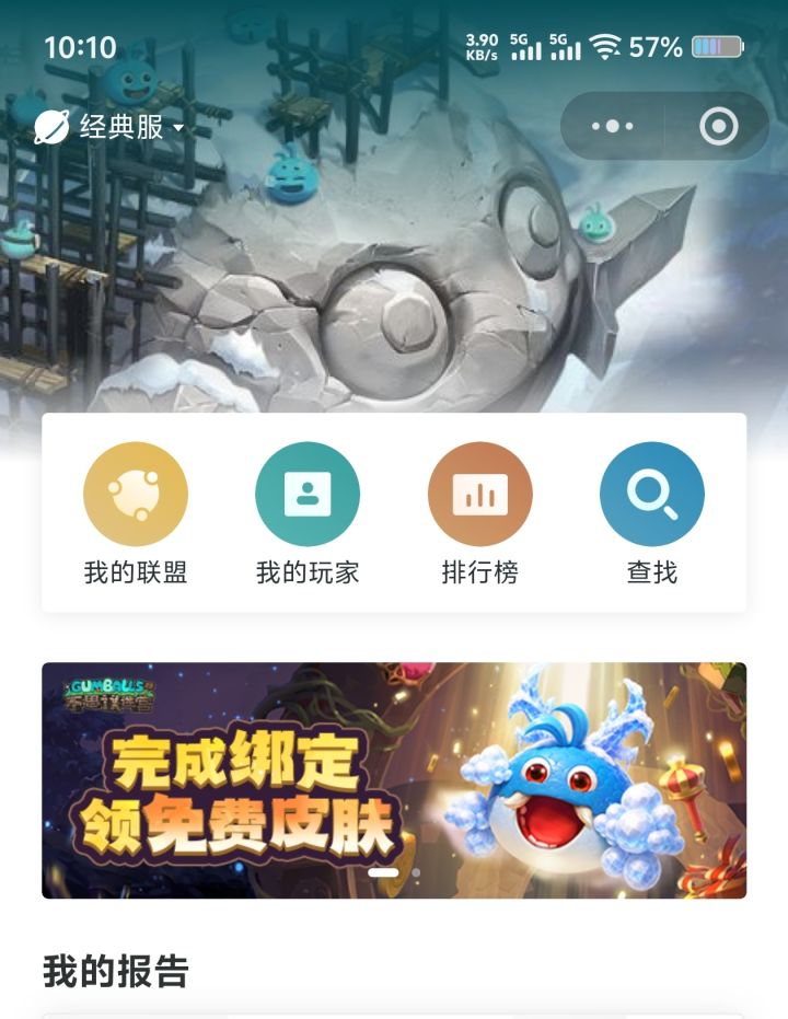 不思议营地可以获取神龙皮肤。tap和好游快爆都可以签到,两个码都能用。截图