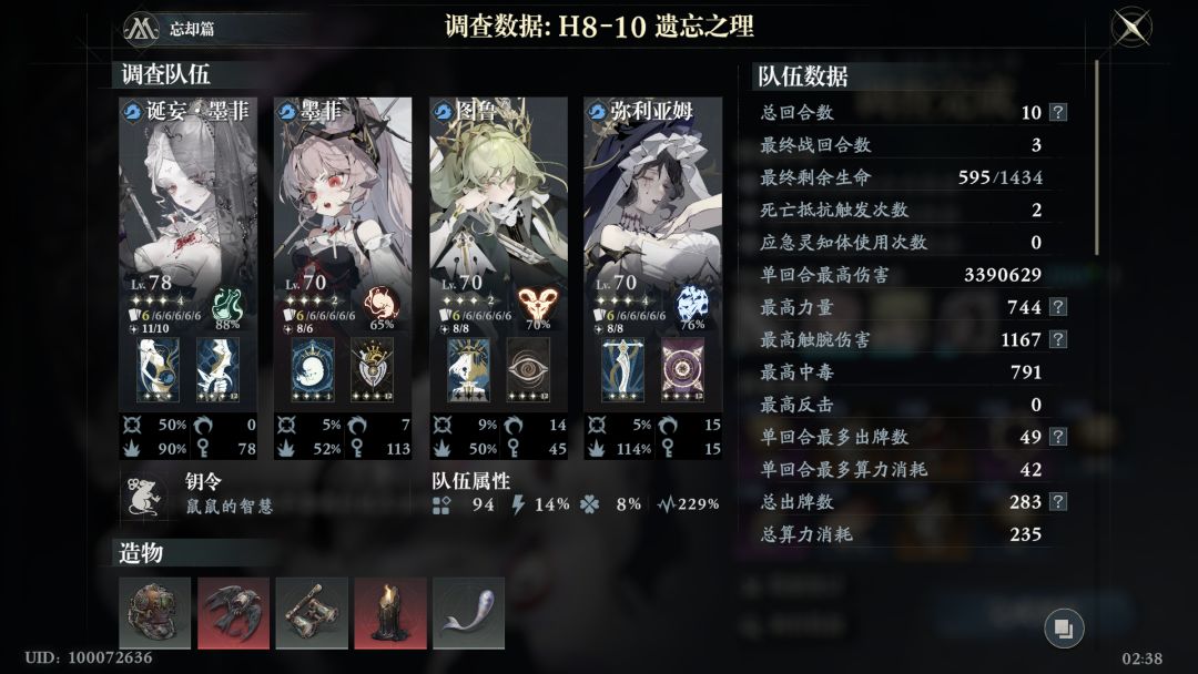 boss战截图
