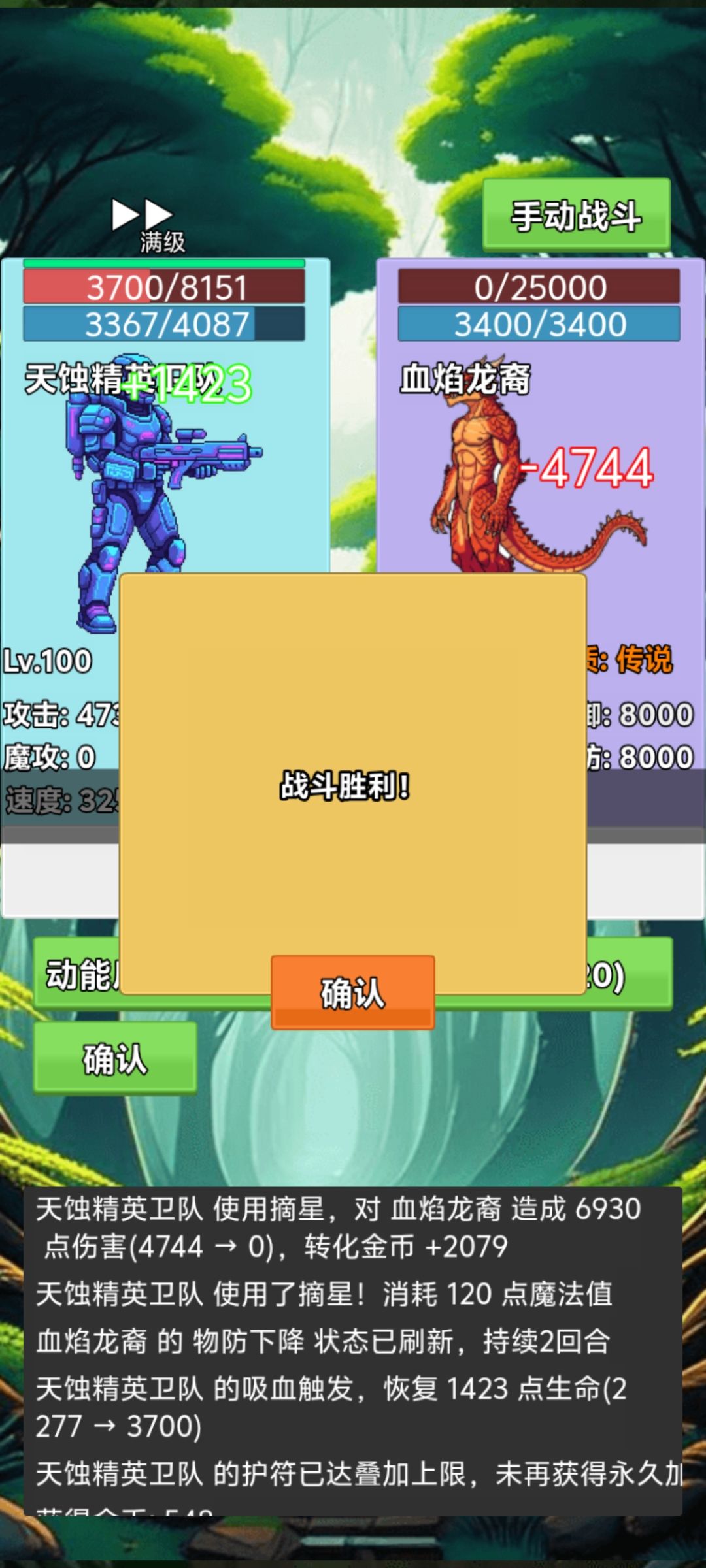 黯蚀机甲和火焰龙裔打了没奖励的吗 1