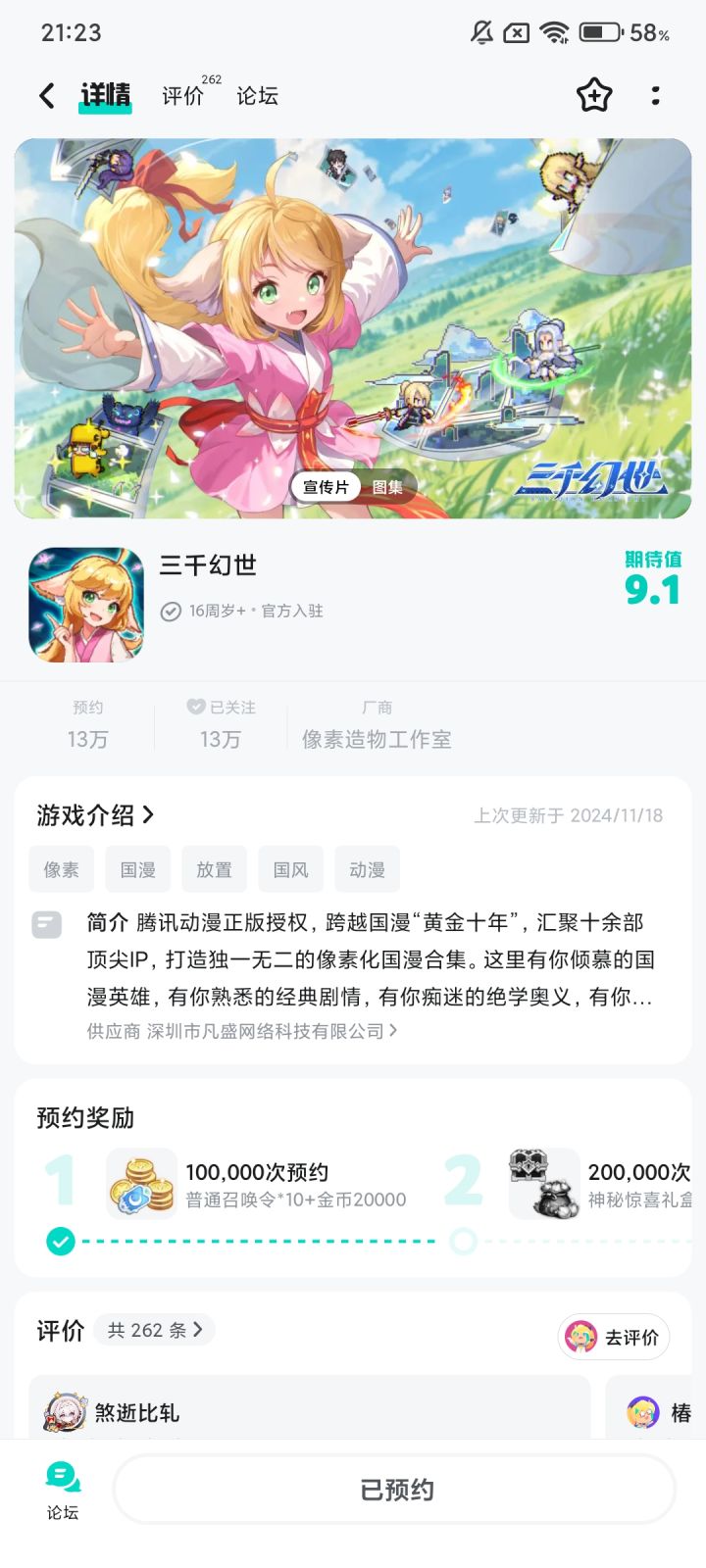 我感兴趣的国漫IP:
一人之下
画江湖之不良人
雾山五行
刺客伍六七
#三千幻世截图