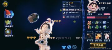 彬速刷平替之萝卜炮