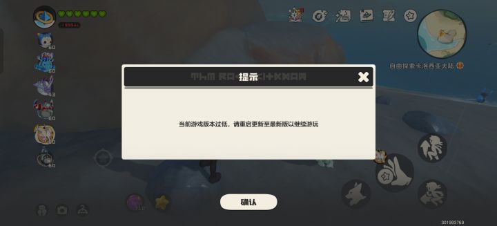 捕光球忘屯了截图