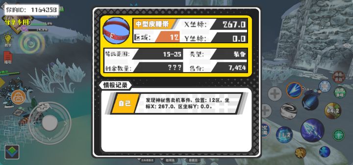 事件分享截图