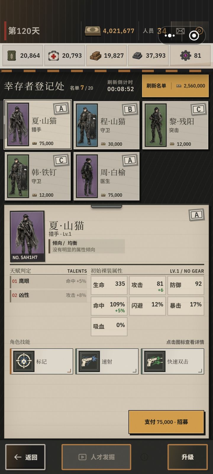 作者大大,你看看啊,五天了,我就没遇到过红色的医生,咱就是说,能不能给个保底啊!!!每日广告我全都看了,您猜怎么着?四个突击一个盾,我真是服了,我玩了八个小时了,没见一个红色治疗,再这样下去我真的要退游了,真的,我求求了,给个保底吧,比如说抽两次能指定职业一次,还有哎,这个指数增长的抽取角色和超级爆率,咱能不能改一下?一次加五万十万的也行啊,二百五十六万然后五百万,这怎么抽的起的啊截图