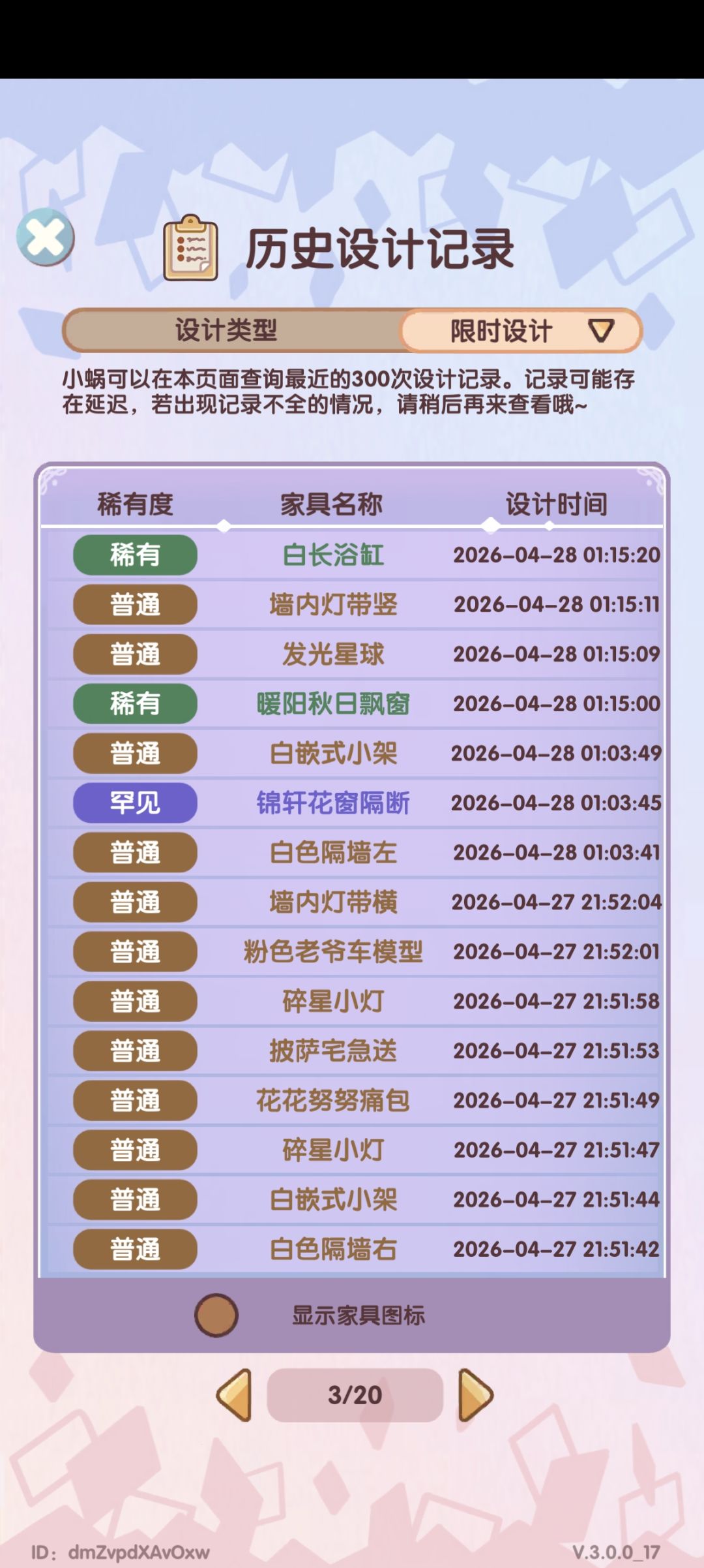 宝宝们尽量单抽哦 6