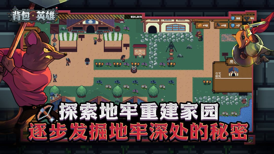 背包英雄丨限量测试丨追加 3