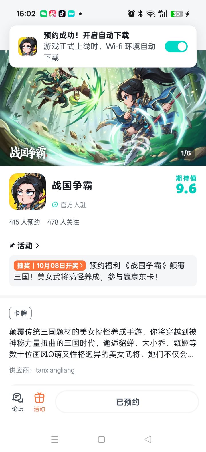 祝游戏社区越来越旺，氛围热烈，大家畅聊无阻，共筑美好家园！截图