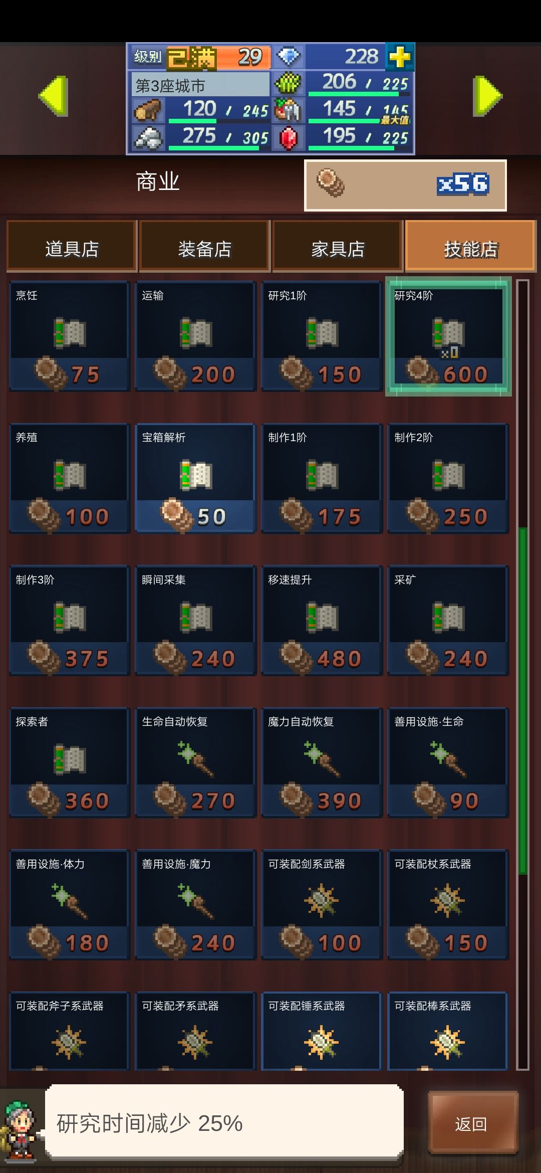 智商 788 研究4 2
