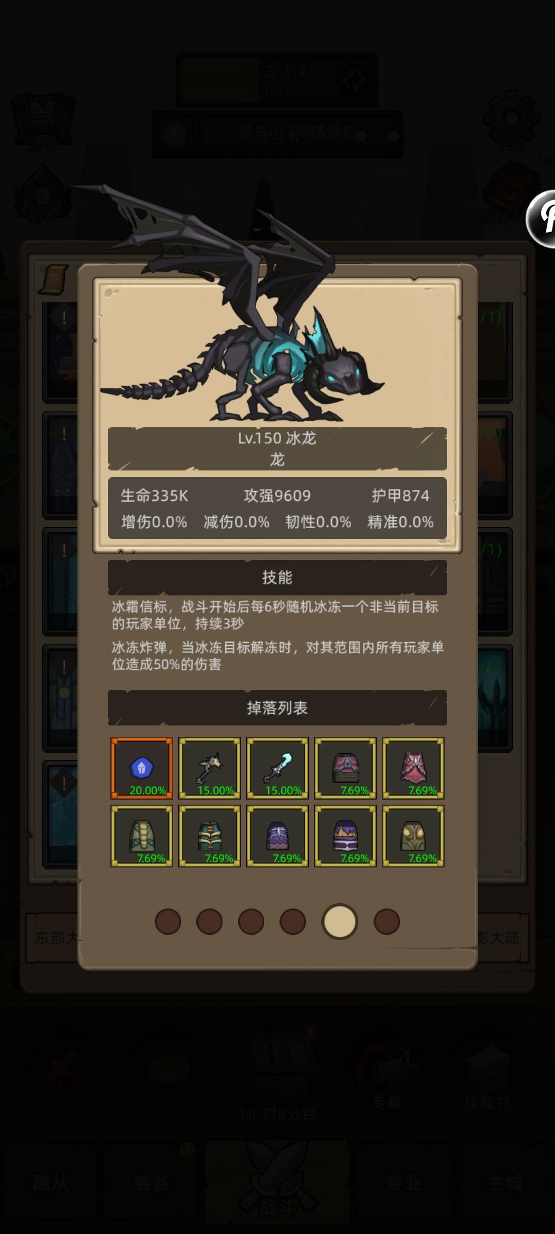 寒冰王座的冰龙真是随机吗? 1
