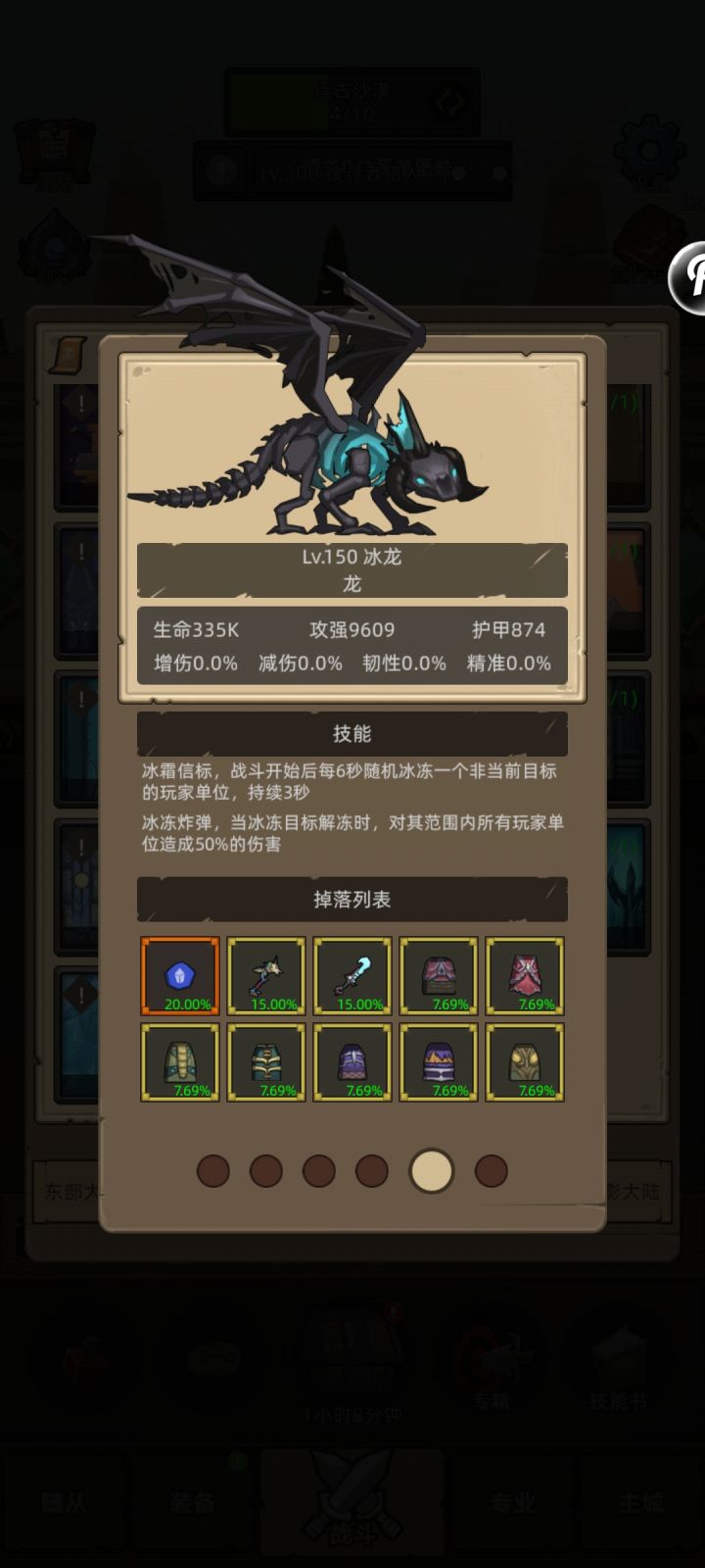 寒冰王座的冰龙真是随机吗？截图