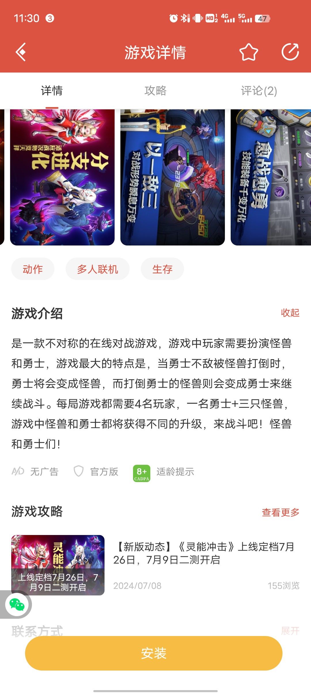啊?多人联机 1