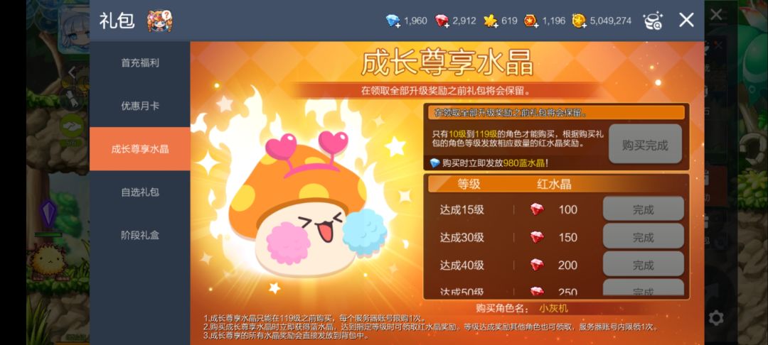 冒险岛太好玩了,鹅厂除外 3