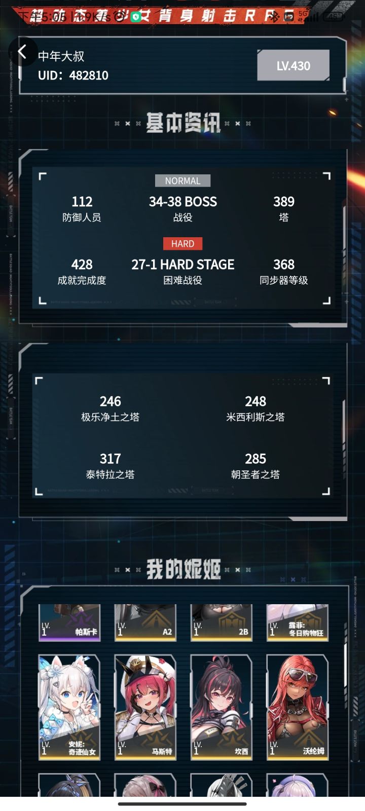 找个联盟 微信区截图