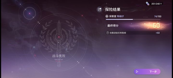 委托被脑魔秒了截图
