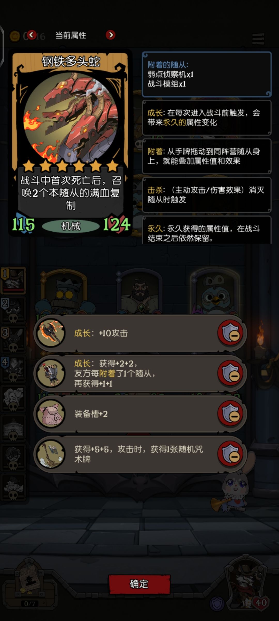 惊险夺冠 4