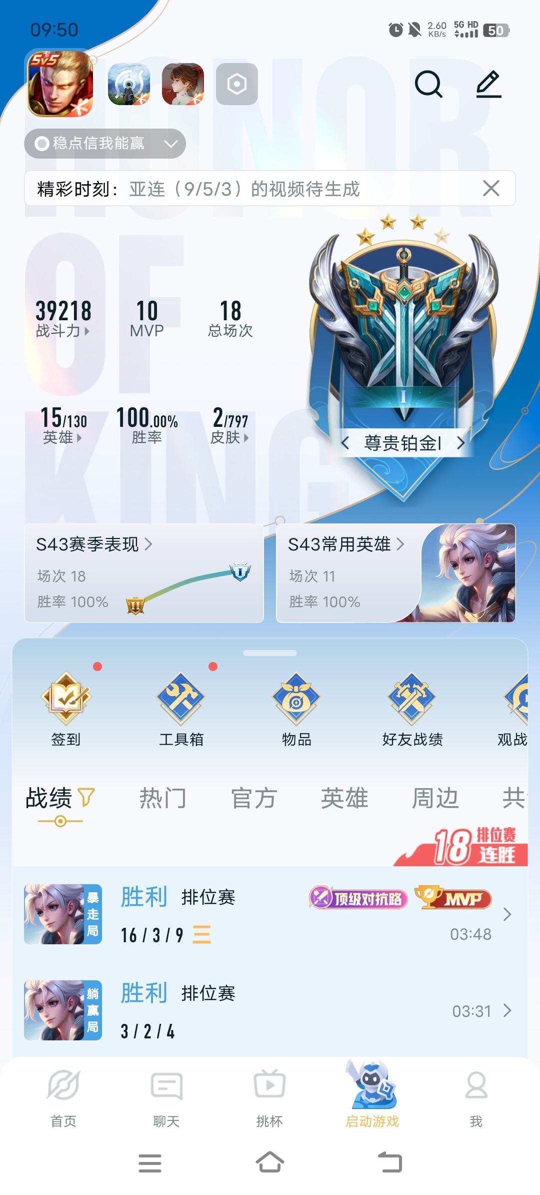 这直升是不是有问题 1