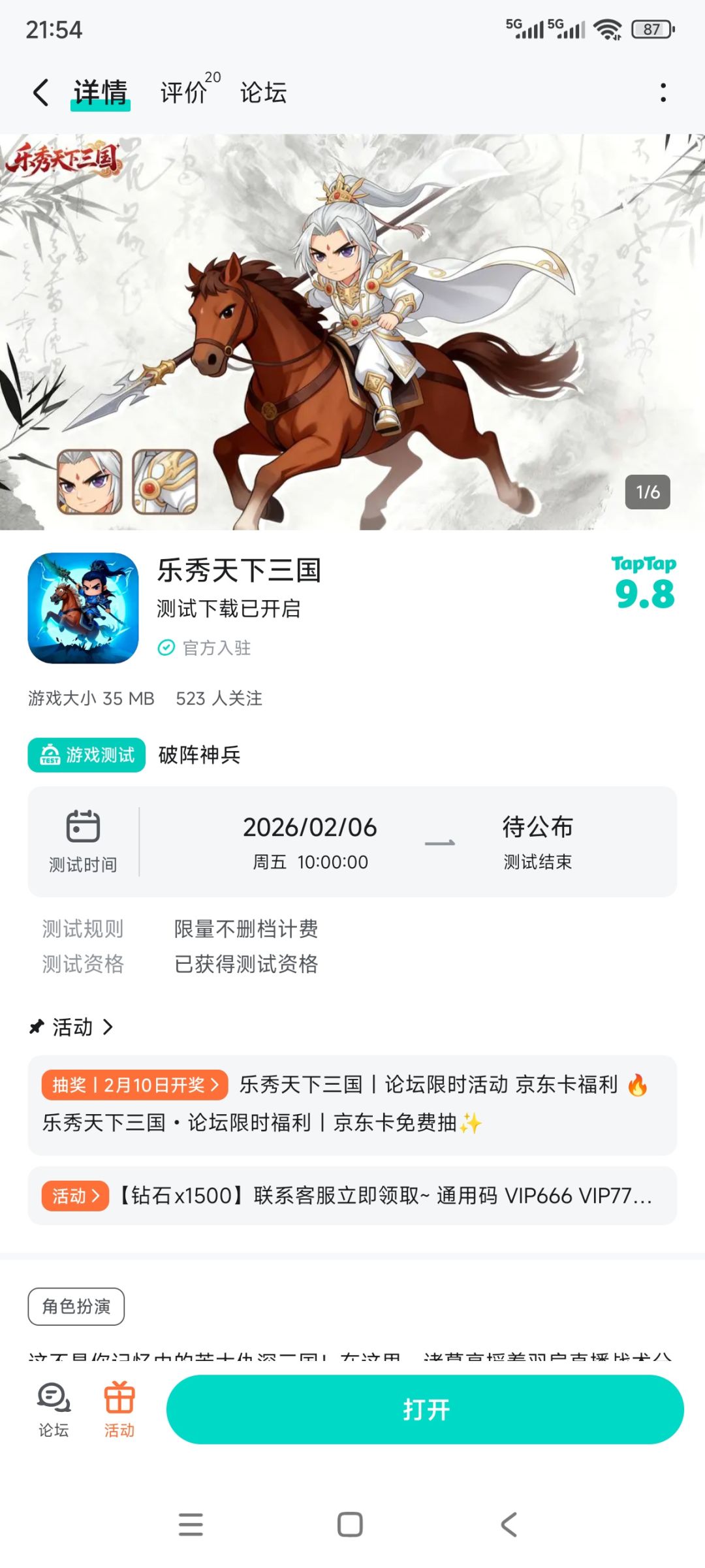 TapTap