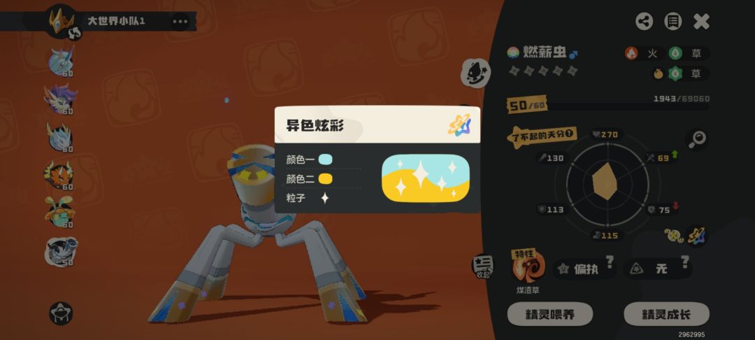 悲! 1