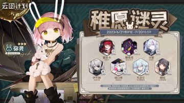 【人形档案】全新人形弥灵即将实装！