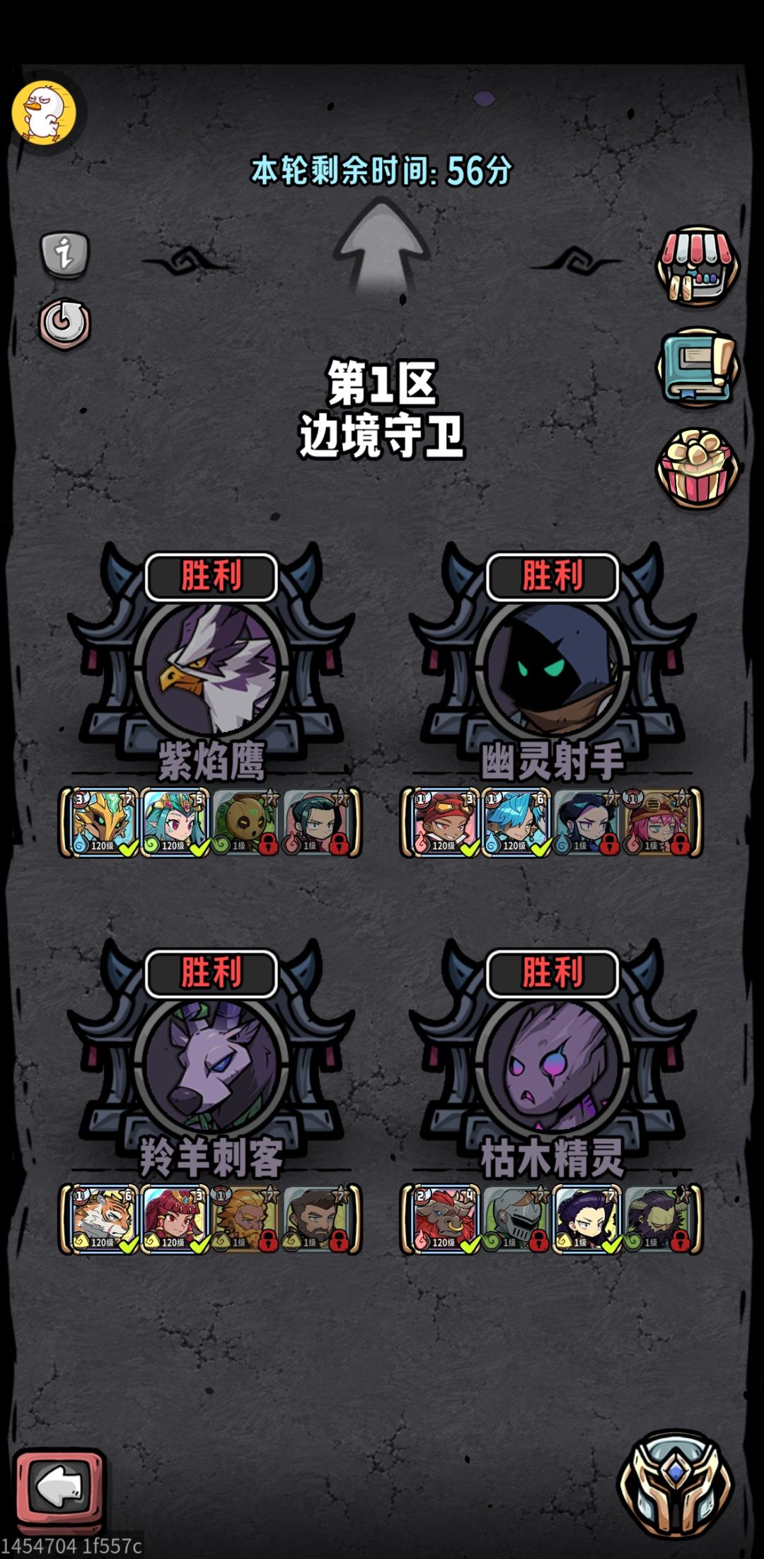 86万战力通关普通远征 1